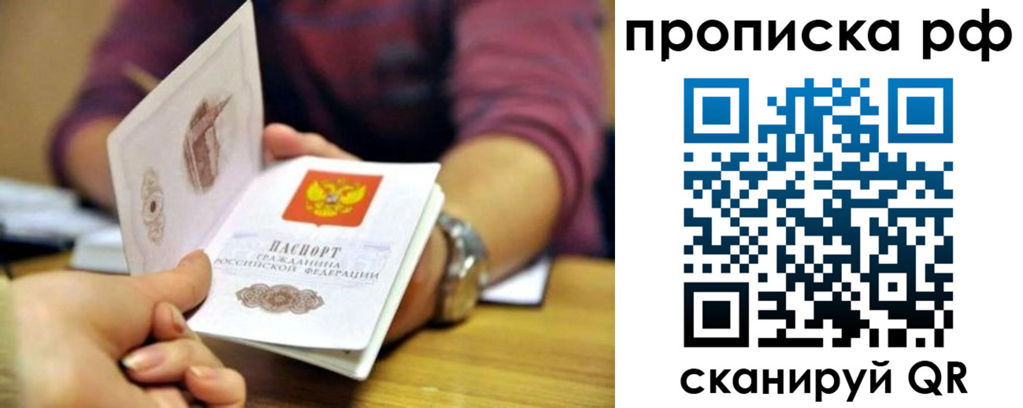 временная регистрация поиск в Богородске