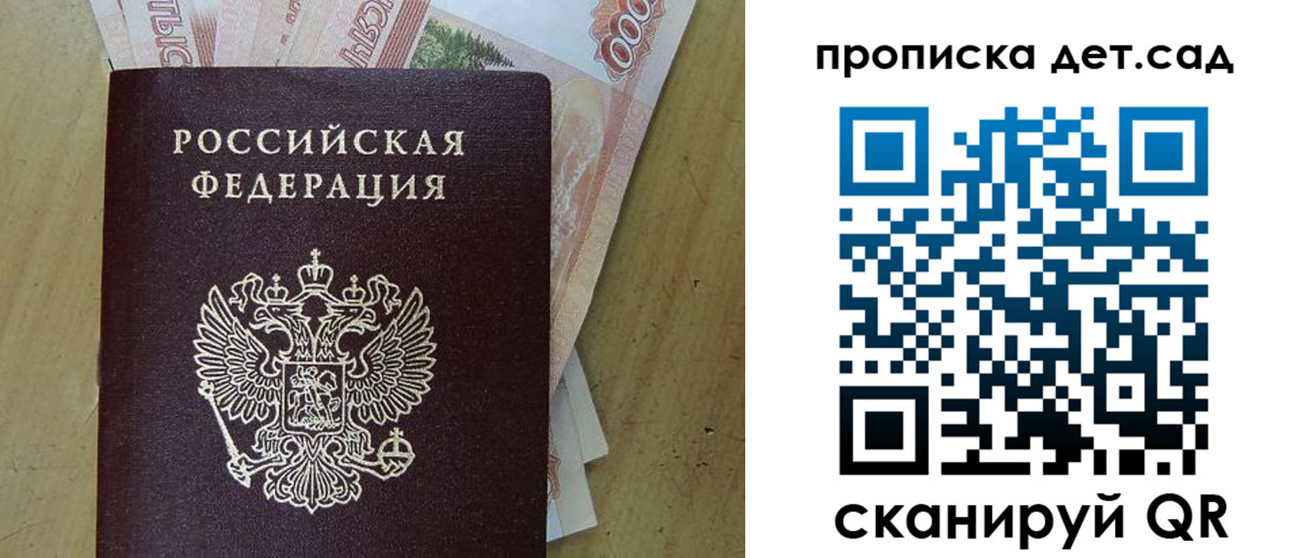 пропишу в квартире в Богородске