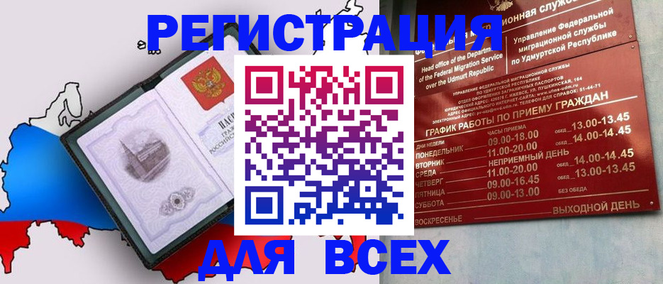 временная регистрация надежно в Богородске