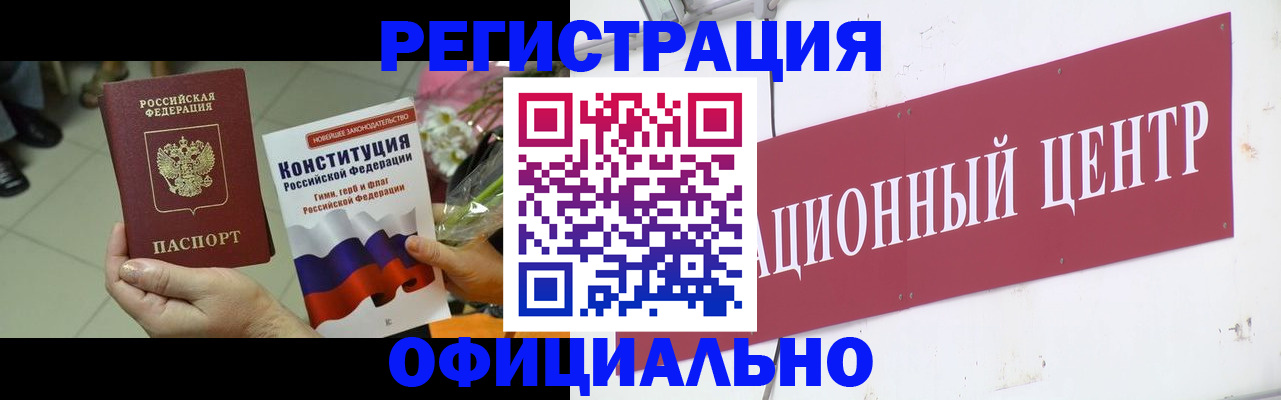 временная прописка в Богородске